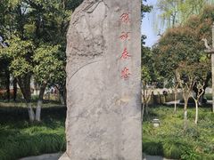 -钱王祠