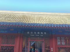-故宫角楼咖啡(故宫店)