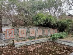 -梦姑塘文化公园