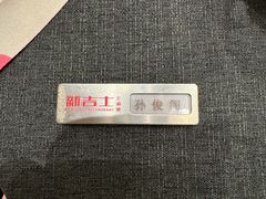 -新吉士·上海菜(浦东LCM置汇旭辉店)
