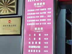 -子午路张记肉夹馍(兵马俑店)
