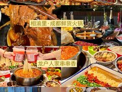 -成都太古里