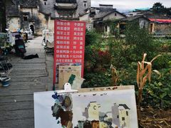 -黟县屏山村