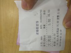 账单-瞻老元面馆(双塘路店)