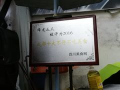 -降龙爪爪(建设路2店)
