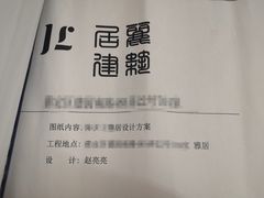 -居丽装饰空间设计(总部)