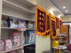 -天宠宠物医院24小时·急重症诊疗中心·全科·腔镜特色(和平分院)