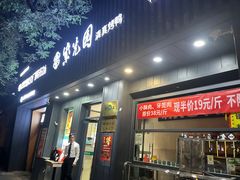 -紫光园·烤鸭(美术馆店)
