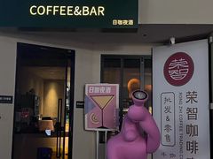 -蜉蝣酒吧(仓山万达店)
