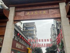 -小罗子汤店(大士院总店)