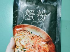 -贡梅老面馆·蟹粉面·无锡特色小吃(南长街主推店)