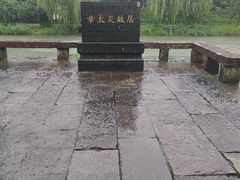 -章太炎故居