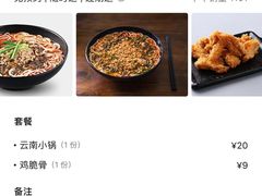 -云味馆过桥米线(皇庭广场店)