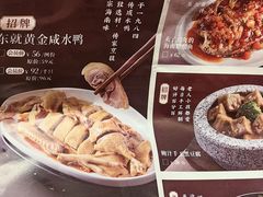 -东就鸭饭店·古早海南菜(友谊南海城店)