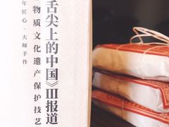 -祥禾饽饽铺·中式糕点(天津河东美福园店)