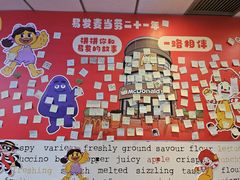 -麦当劳(番禺易发商业街店)