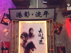 -捞围鲜·港式打边炉(海阳路店)