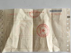 -北京市海淀区同步骨科医院