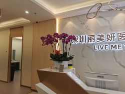 -丽美妍医疗美容·皮秒·立体分层抗衰