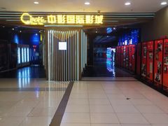 -中影国际影城(百联店)