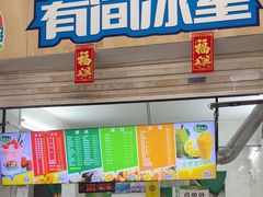 -有间冰室(侨港风情街店)