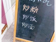 -福州人铭小吃