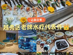 -麓湖国际水疗
