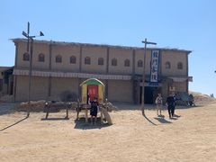 -镇北堡西部影城