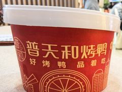 -普天和酒楼·新津菜·烤鸭(天津之眼店)