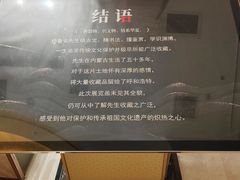 -呼和浩特博物馆