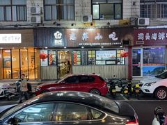 门面-恋萍小吃(时代店)