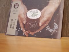 -茶是一枝花泡茶店