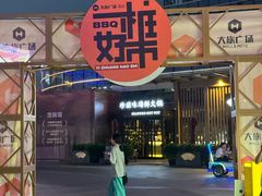 -大族广场Mall&More