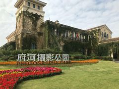 -府河摄影公园