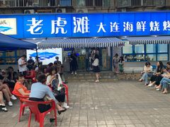门面-老虎滩大连海鲜烧烤(建邺云锦路总店)