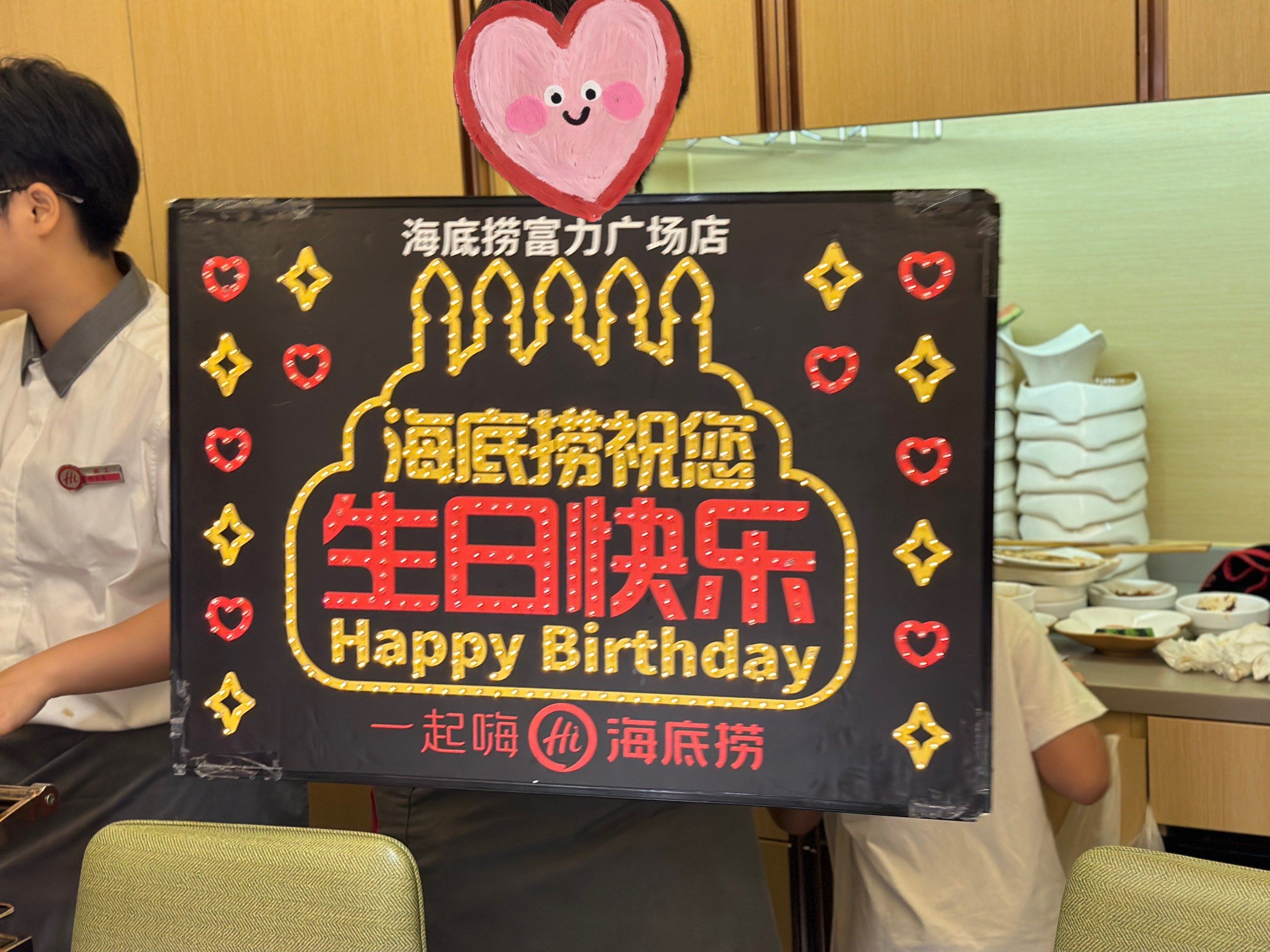 在海底捞过生日绝绝子 预定时候仔细询问细节 包间生日布置竟然挥有