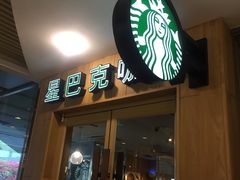 门面-星巴克(北京新辰里亚运村店)