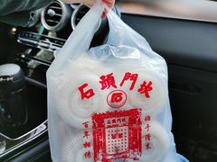 -石头门坎