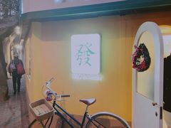 -LADY FAFA(巨鹿路陕西南路路口店)