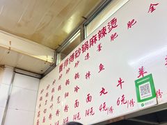 -曹宝林砂锅麻辣烫(星光路店)