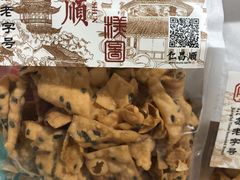-仁昌顺(震泽店)