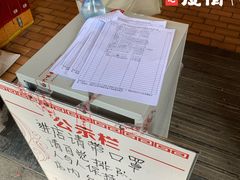 -六味斋(高新店)