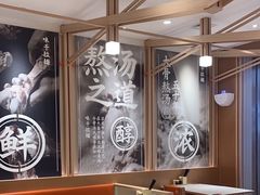 -味千拉面(星摩尔购物中心店)