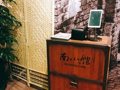 -南小馆(迪士尼小镇店)