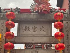 -火宫殿·小吃王国(坡子街店)