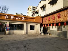 -贵缘酒家(桂苑社区南区冬宁坊店)