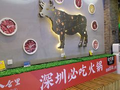 门面-八合里潮汕鲜牛肉火锅(深圳海岸城店)
