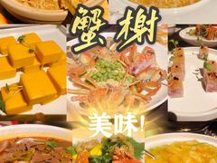 -蟹榭·本帮江浙菜·蟹宴(五角场合生汇商场店)