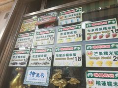 -澳门长洲糯米糍(柯打苏沙街店)