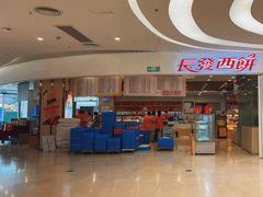 -长发西饼(临顿路店)